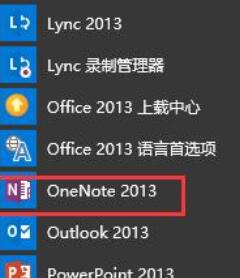 OneNote中将图片转文字的详细操作流程截图