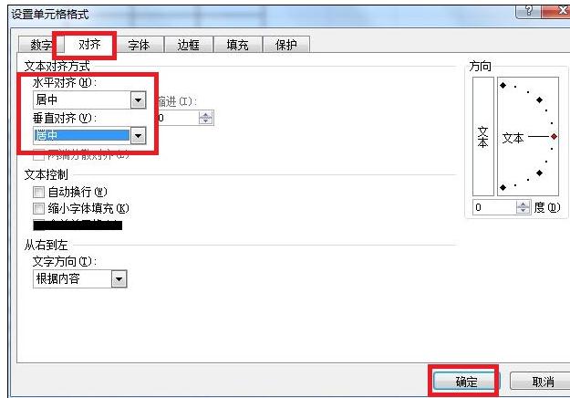 excel2007设置表格的具体步骤截图