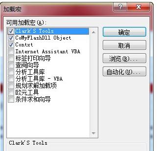 excel2007添加ActiveX控件的方法步骤截图