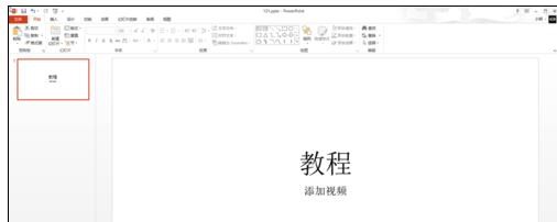 ppt2013嵌入视频文件的操作方法截图