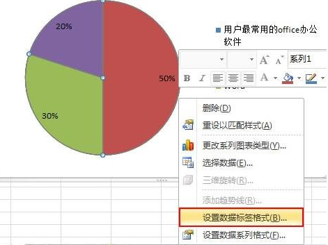 excel2010制作扇形图的操作步骤截图