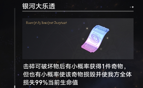 《崩坏星穹铁道》最初和最终的自由成就怎么做