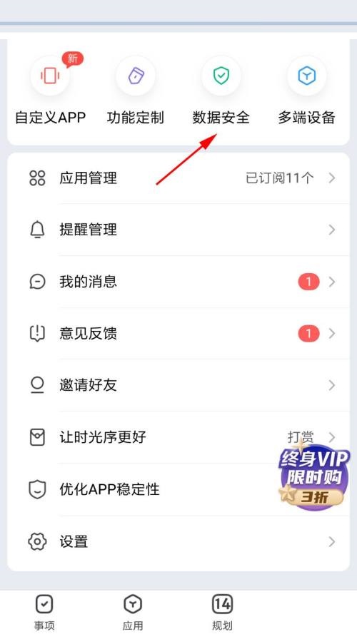 时光序怎么导出数据？时光序导出数据教程图片3