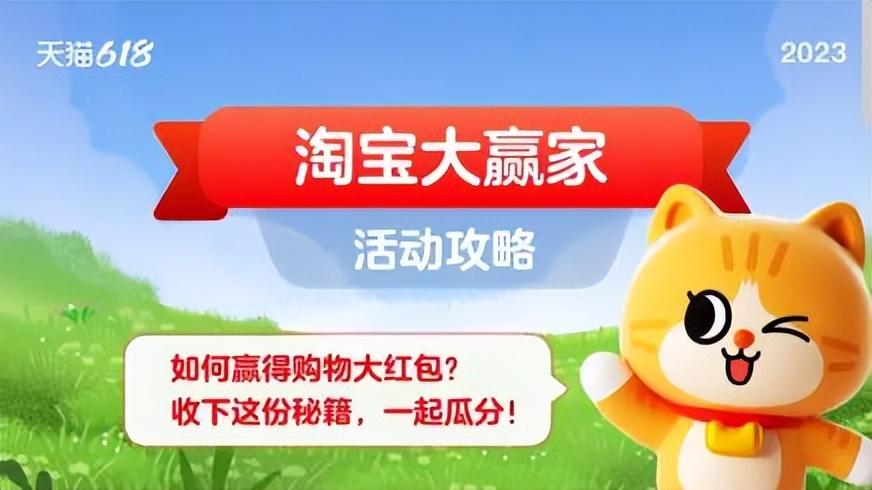 淘宝每日一猜答案最新6月5日 每日一猜亚特兰蒂斯今日答案[多图]图片1