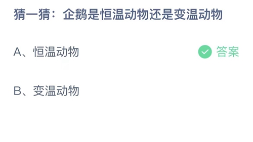 《支付宝》蚂蚁庄园2023年6月8日答案