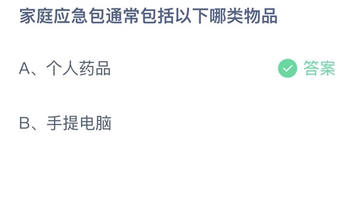 《支付宝》蚂蚁庄园2023年5月12日答案是什么