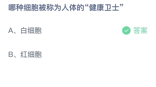 《支付宝》蚂蚁庄园2023年5月17日答案分享