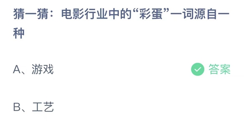 《支付宝》蚂蚁庄园2023年6月11日答案分享