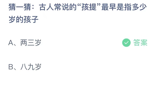 《支付宝》蚂蚁庄园2023年6月1日答案分享