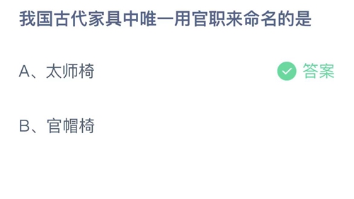 《支付宝》蚂蚁庄园2023年5月5日答案分享