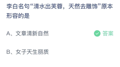 《支付宝》蚂蚁庄园2023年4月23日答案是什么