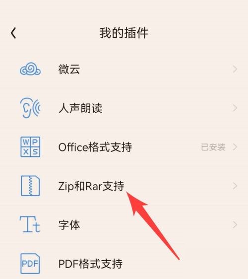 QQ阅读怎么压缩文件?QQ阅读压缩文件教程图片3