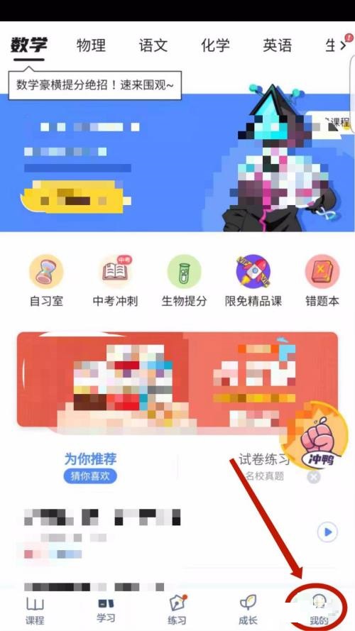 洋葱学院怎么查看通知？洋葱学院查看通知教程图片2