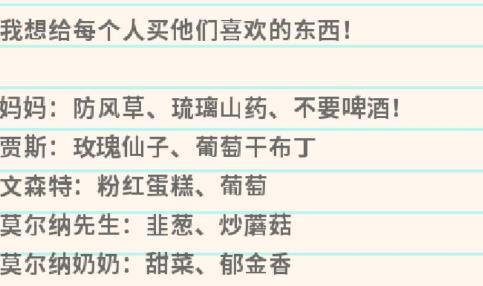 星露谷物语秘密纸条5-9有什么内容 星露谷物语秘密纸条5-9内容介绍图片2