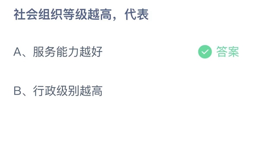 《支付宝》蚂蚁庄园2023年6月15日答案分享