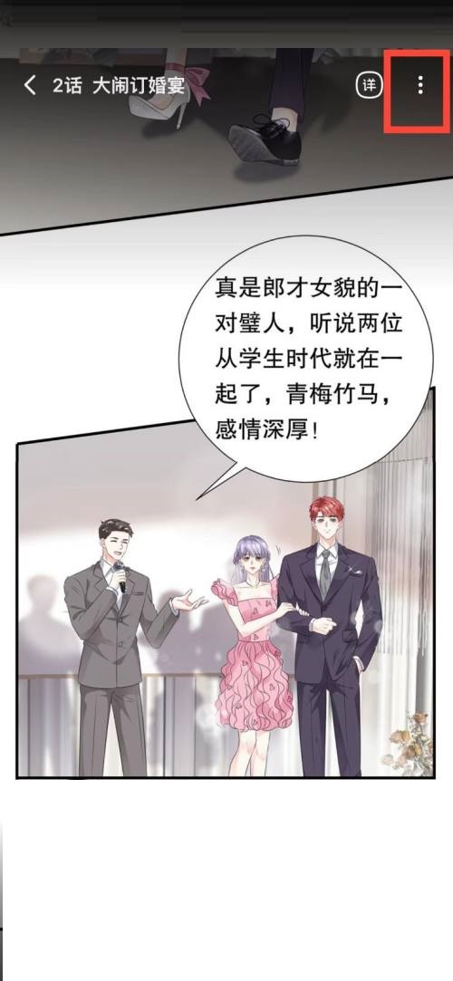 哔哩哔哩漫画如何举报漫画？哔哩哔哩漫画举报漫画教程图片1