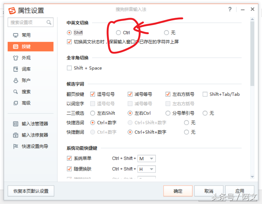 荒野行动PC：教你更改键位设置，再也不用担心输入法和游戏冲突了