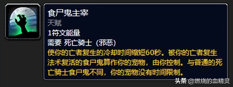 魔兽wlk国内外顶级玩家邪恶死亡骑士输出循环手法借鉴和简单分析