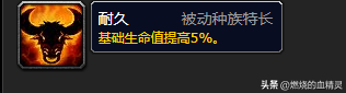 魔兽怀旧服WLK死亡骑士坦克种族选择和最佳专业搭配血dk拉怪循环