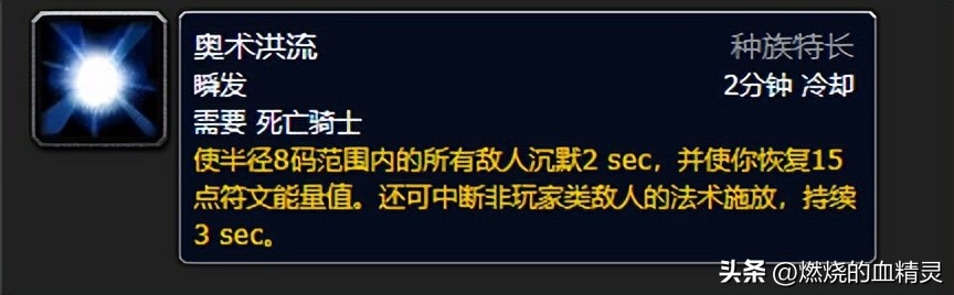 魔兽怀旧服WLK死亡骑士坦克种族选择和最佳专业搭配血dk拉怪循环