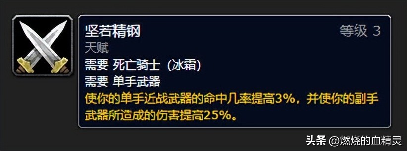 魔兽wlk团本前期邪恶死亡骑士输出毕业装天赋和命中以及技能循环