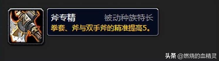 魔兽怀旧服WLK死亡骑士坦克种族选择和最佳专业搭配血dk拉怪循环