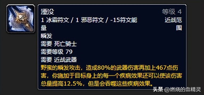 魔兽wlk怀旧服从wcl纳克萨玛斯日记看邪冰死亡骑士的输出技能排行