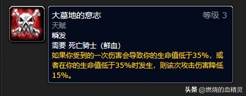 魔兽怀旧服WLK死亡骑士坦克种族选择和最佳专业搭配血dk拉怪循环