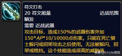 魔兽WLK怀旧服：死亡骑士T8套装前瞻，双持冰DK崛起不是梦