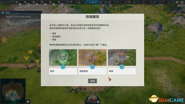 《工人物语：新兴同盟》图文攻略 系统教程及评测指南