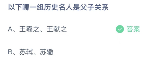 《支付宝》蚂蚁庄园2023年6月18日答案分享