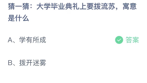 《支付宝》蚂蚁庄园2023年6月19日答案是什么