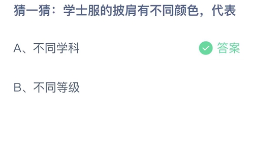 《支付宝》蚂蚁庄园2023年6月27日答案