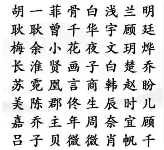 《汉字找茬王》找影视cp怎么过