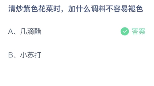 《支付宝》蚂蚁庄园2023年6月28日答案是什么