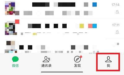 微信安静模式怎么设置？微信安静模式解除关闭方法介绍图片1