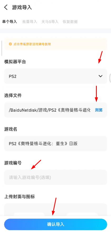 爱吾游戏宝盒怎么导入游戏？爱吾游戏盒导入本地游戏图文教程图片3