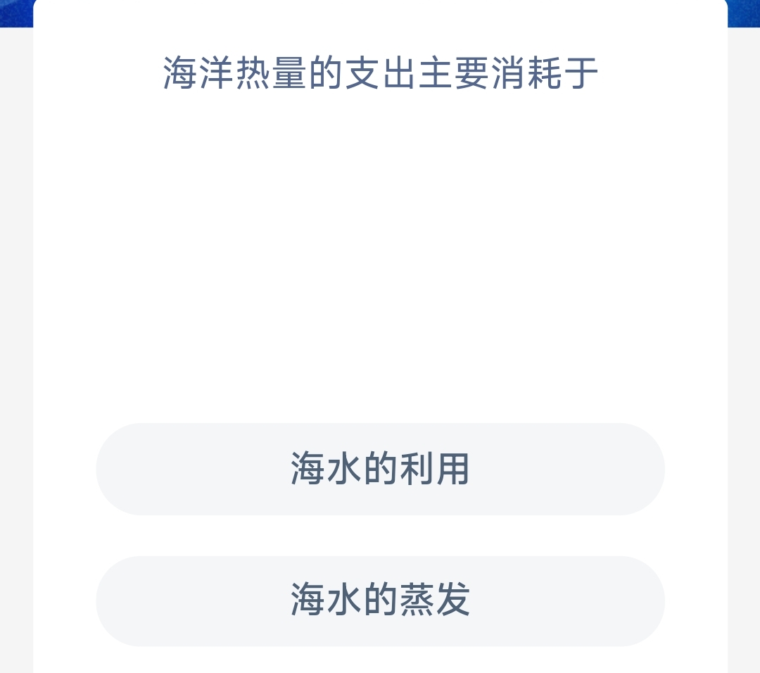 《支付宝》神奇海洋科普7月5日答案2023