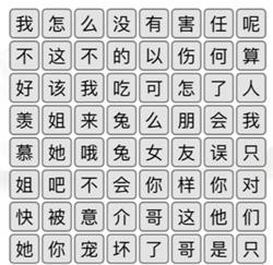 《汉字找茬王》茶颜悦色2怎么过