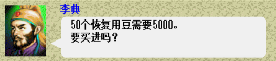 三国志曹操传：压级收张辽，第二关-汜水关之战，零经验过关！