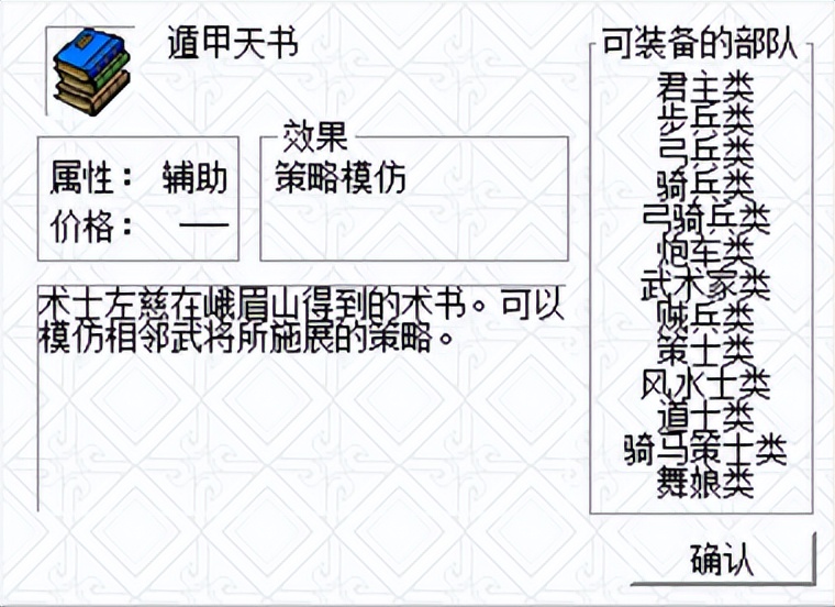 三国志曹操传：游戏中有多少补血的方法？难怪补血道具没有用场