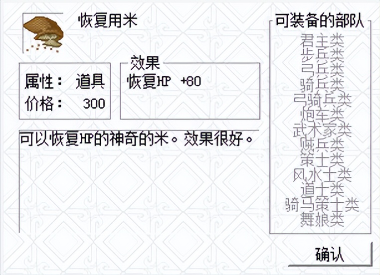 三国志曹操传：游戏中有多少补血的方法？难怪补血道具没有用场