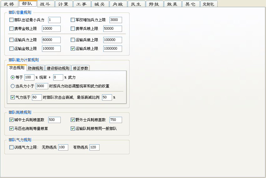 三国志11血色衣冠：开局都需要注意些什么，才能更容易破局