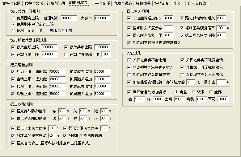 三国志11血色衣冠：开局都需要注意些什么，才能更容易破局