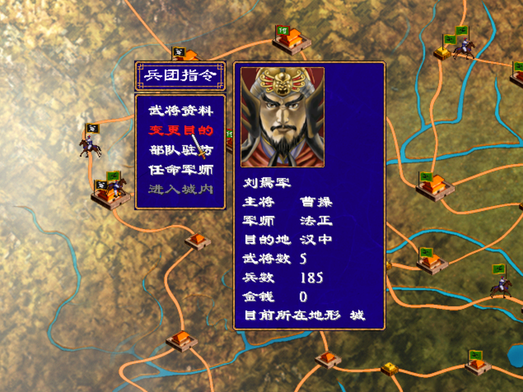 《三国群英传2》穿城BUG，敌方明明埋下重兵镇守，老巢却被端了