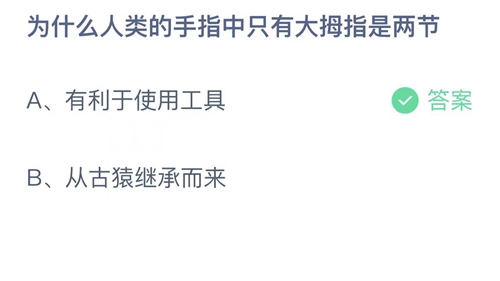 《支付宝》蚂蚁庄园2023年7月17日答案分享