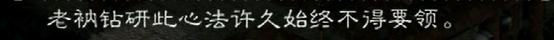 「游戏故事」独孤剑修得魔功，张琳心喜认义母，新剑侠情缘第20章