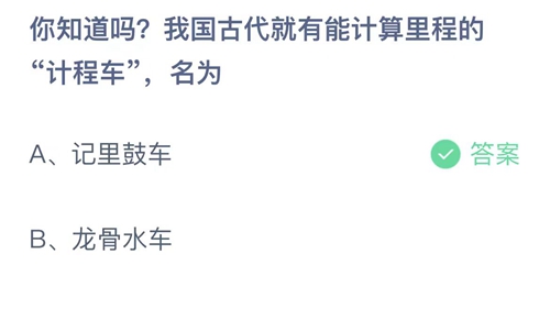 《支付宝》蚂蚁庄园2023年7月24日答案是什么