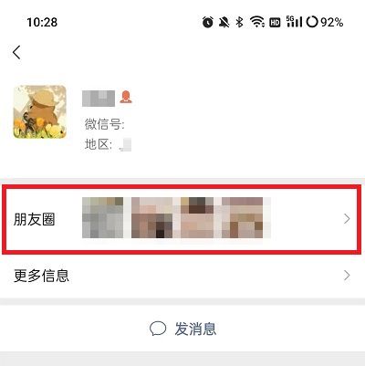 《微信》内测朋友圈置顶功能怎么设置