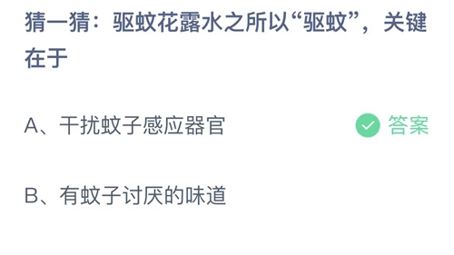 《支付宝》蚂蚁庄园2023年7月30日答案是什么